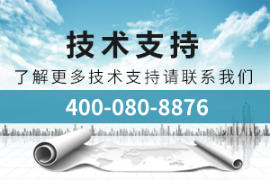 售前、售中、售后技術(shù)支持